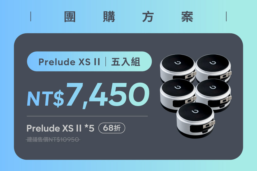Prelude XS II | Five-Pack