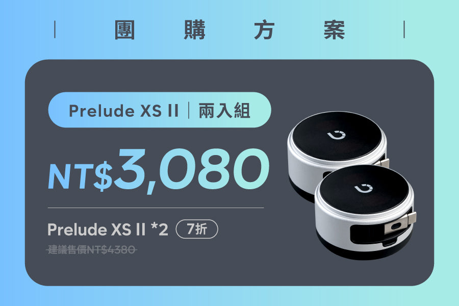 Prelude XS II | Two-Pack