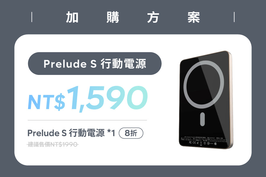 Prelude S MagSafe Wireless Power Bank