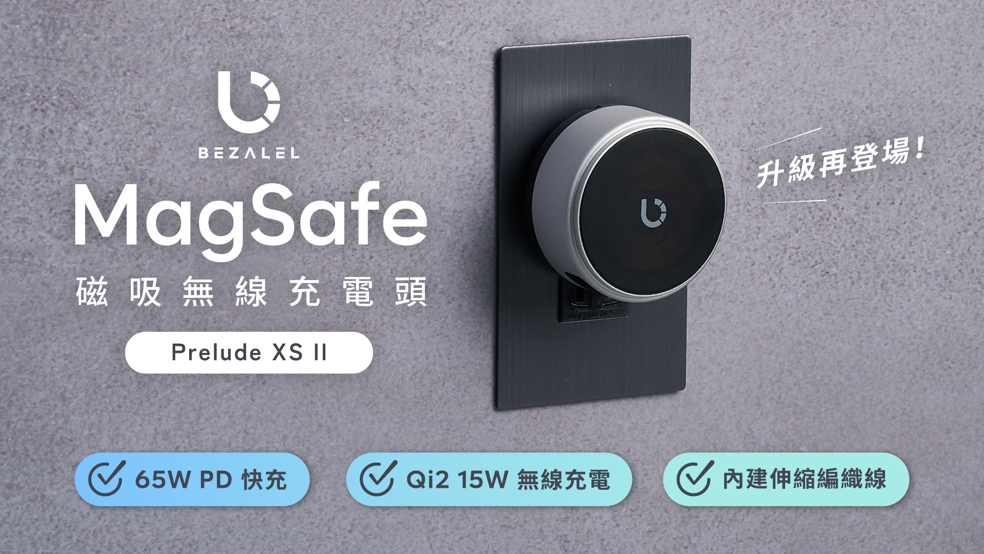Prelude XS II MagSafe Wireless Charger