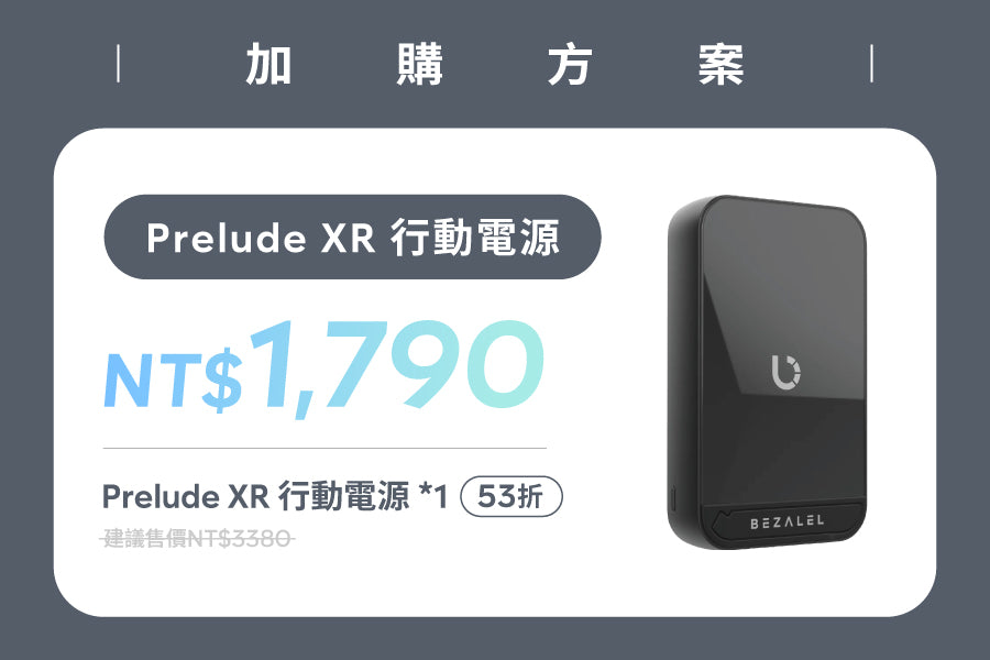 Prelude XR MagSafe 10,000mAh Magnetic Wireless Charging Power Bank