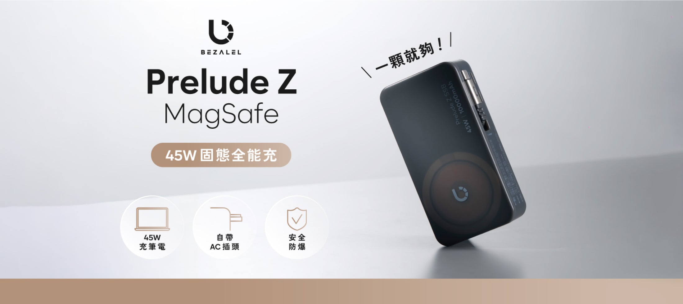BEZALEL multiplier energy – 倍加能